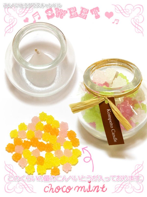 画像2: 【新品】こんぺいとうグラスキャンドル　イエロー (candle) [We apologize for the inconvenience, but flammable items cannot be shipped overseas.] ZA_033_B129 (2)