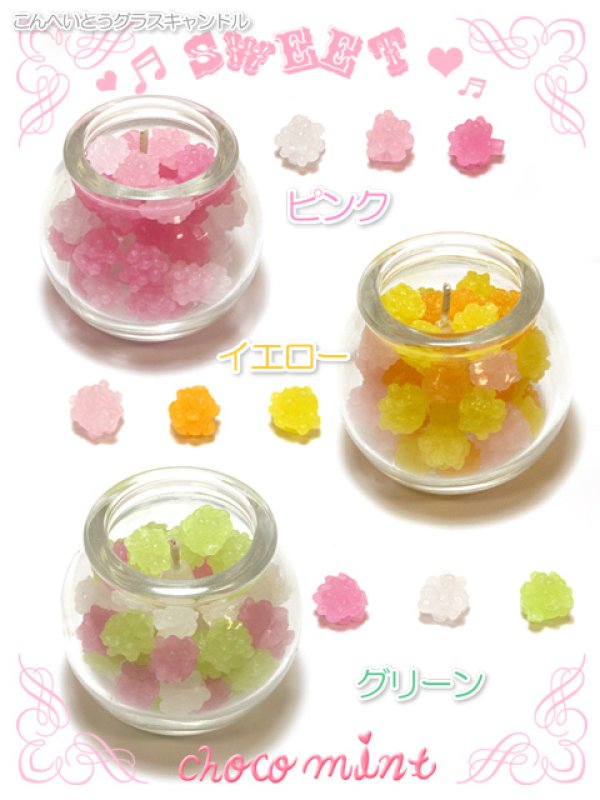 画像3: 【新品】こんぺいとうグラスキャンドル　ピンク (candle) [We apologize for the inconvenience, but flammable items cannot be shipped overseas.] ZA_032_B204 (3)