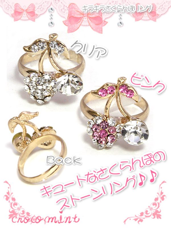 画像2: 【新品】キラキラさくらんぼリング（ring）クリア RG_052_B38 (2)