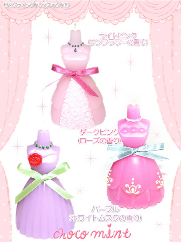 画像3: 【新品】ロマンティックドレスキャンドル 　パープル(candle) [We apologize for the inconvenience, but flammable items cannot be shipped overseas.] ZA_030_B207 (3)