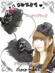 画像1: 【新品】リボンフリルハットカチューシャ headband（レッドxブラック） HA_288_B140 (1)