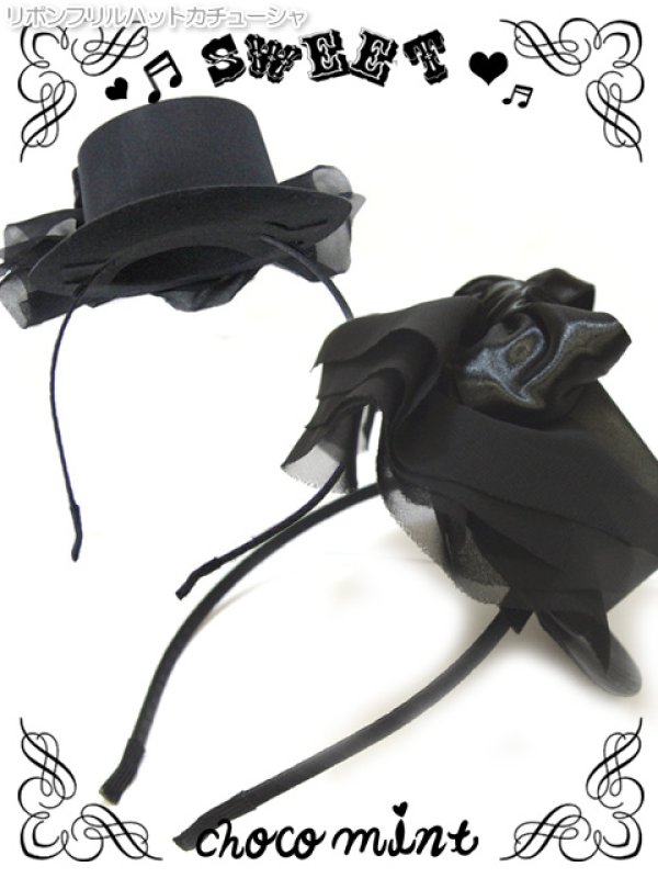 画像3: 【新品】リボンフリルハットカチューシャ headband（レッドxブラック） HA_288_B140 (3)