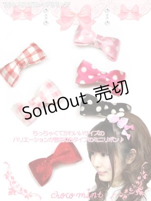 画像: 【新品】サテンミニリボンヘアクリップ hair clip レッドラメ HA_132_B142