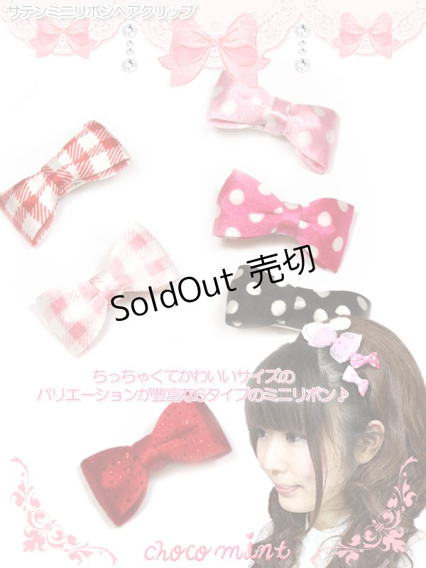 画像1: 【新品】サテンミニリボンヘアクリップ hair clip　ブラック水玉 HA_130_B142 (1)