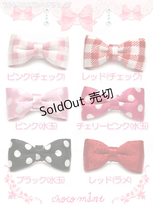 画像2: 【新品】サテンミニリボンヘアクリップ hair clip　ブラック水玉 HA_130_B142 (2)