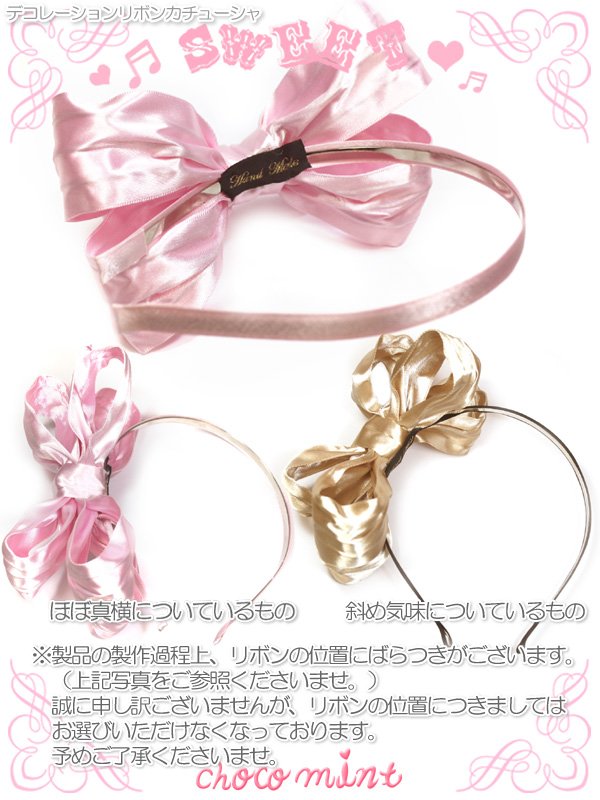 画像3: 【新品】デコレーションリボンカチューシャ ミルキィピンク(headband) HA_153_B207 (3)