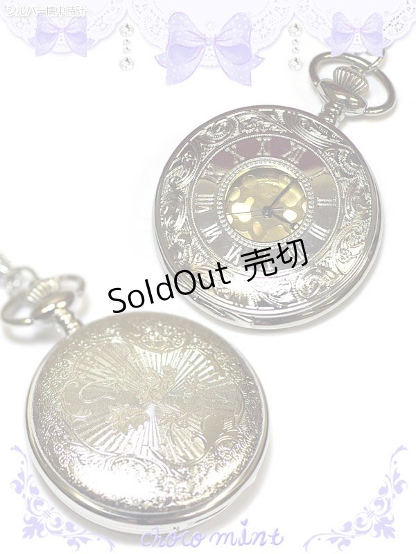 画像3: 【新品】シルバー懐中時計 NE_031_B97 (3)