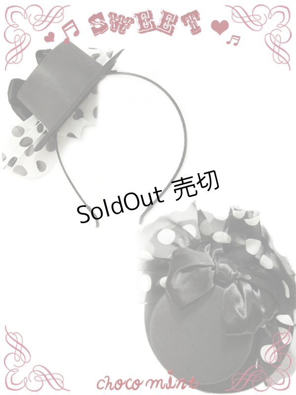 画像3: 【新品】リボンドットフリルハットカチューシャ(ブラック×ホワイト)（black×white） HA_246_B148【通信販売専用商品】 (3)