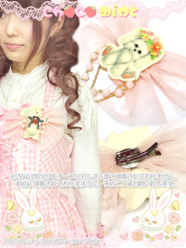 画像2: 【新品】アニマルワッペン2WAYブローチ&ヘアピン わんちゃん HA_114_B148 (2)