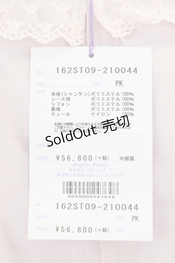 画像8: Angelic Pretty  / Cross Princess Dress Set I-23-07-29-4024i-1-OP-AP-L-HD-ZI-R (8)