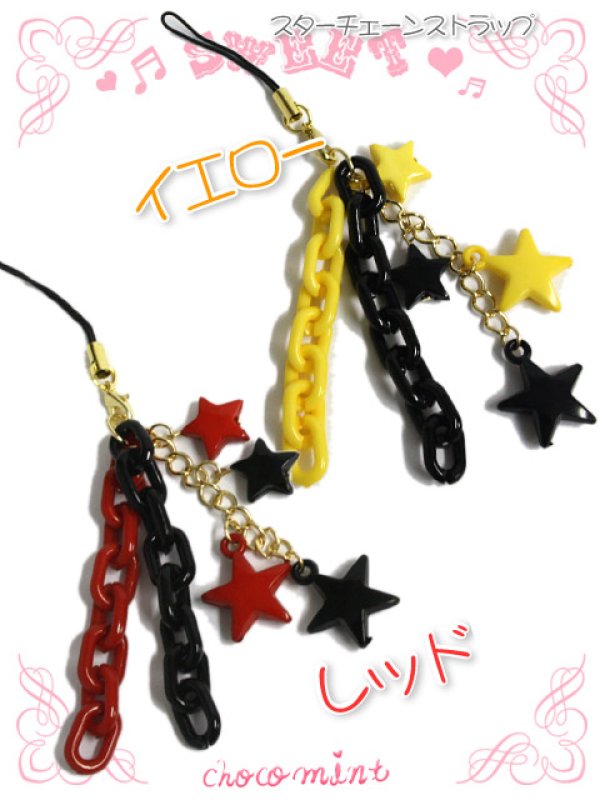 画像2: 【新品】スターチェーンストラップ　イエロー ZA_046_B129 (2)