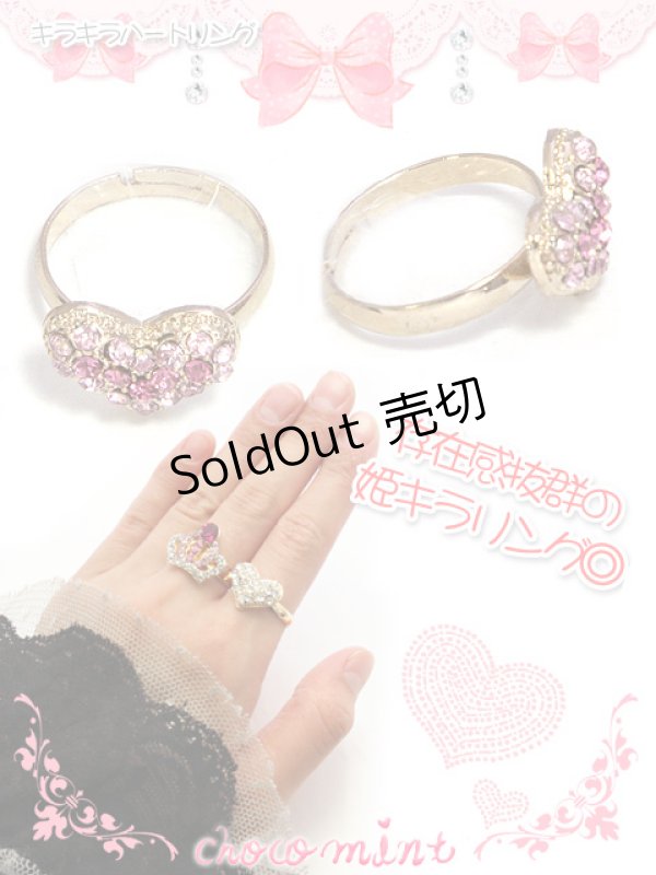 画像3: 【新品】キラキラハートリング （ring）クリア RG_053_B31【通信販売専用商品】 (3)
