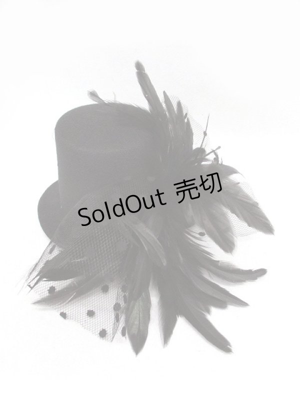 画像2: 【新品】羽根ミニシルクハット HA_208_B131【通信販売専用商品】 (2)