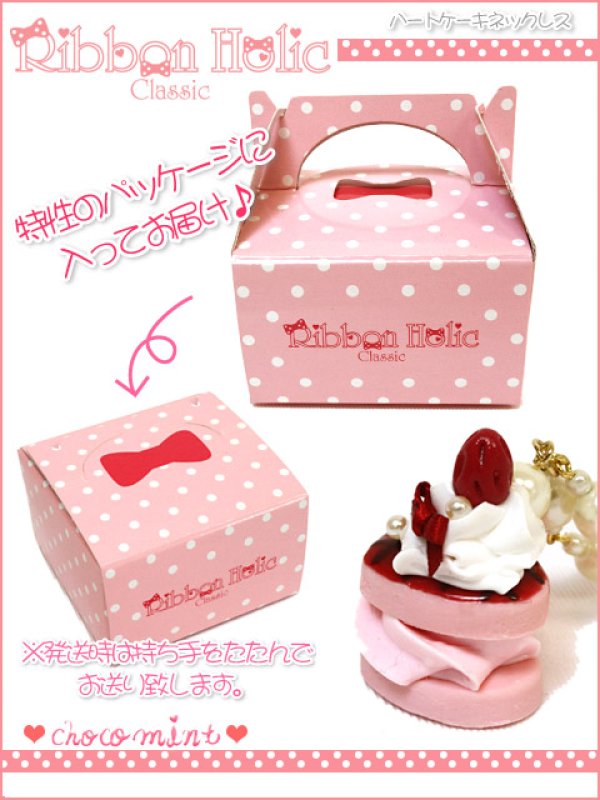 画像3: 【新品】Ribbon Holic Classic　ハートケーキネックレス necklace NE_054_B110-F001 (3)