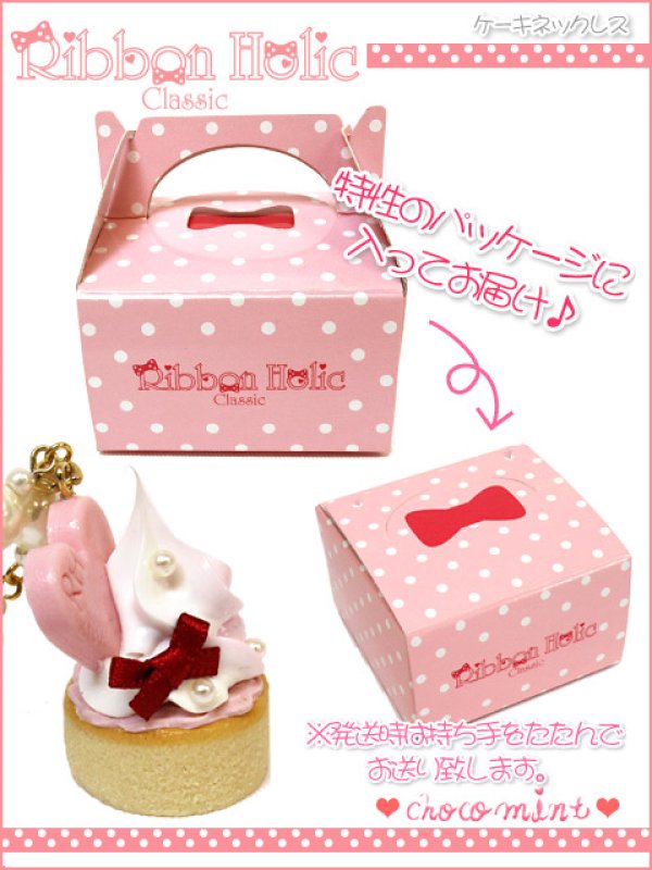 画像3: 【新品】Ribbon Holic Classic　ケーキネックレス necklace NE_133_B110-F001 (3)