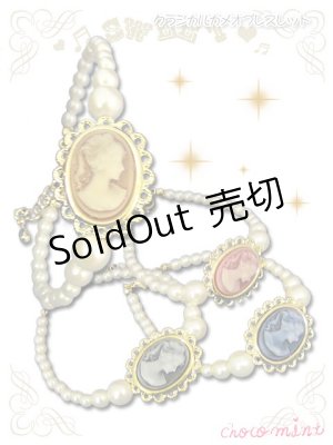 画像: 【新品】クラシカルカメオブレスレット  ブルー BR_015_B106【通信販売専用商品】