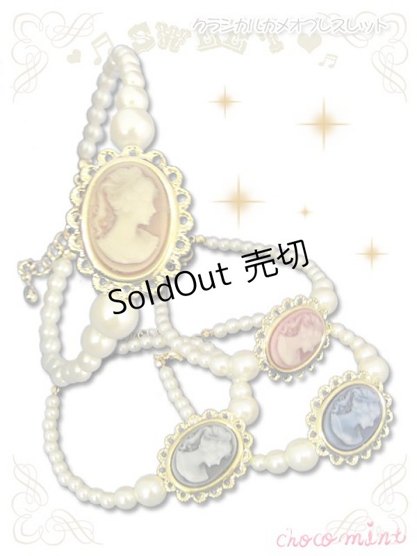 画像1: 【新品】クラシカルカメオブレスレット  ブルー BR_015_B106【通信販売専用商品】 (1)