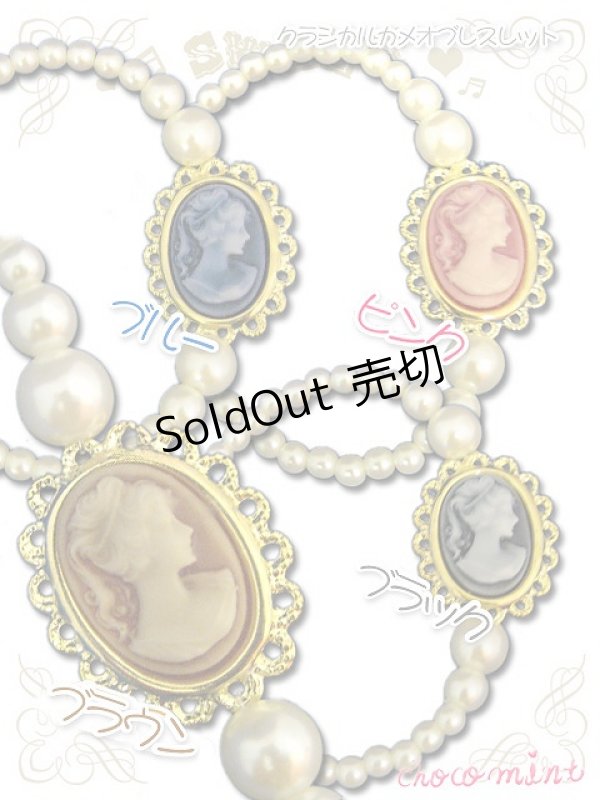 画像2: 【新品】クラシカルカメオブレスレット  ブルー BR_015_B106【通信販売専用商品】 (2)