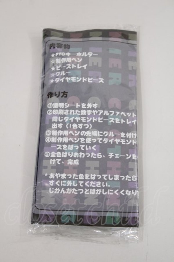画像2: NieR Clothing / ダイヤモンドアートキーホルダー   H-24-08-03-1015-PU-ZA-KB-ZT434 (2)