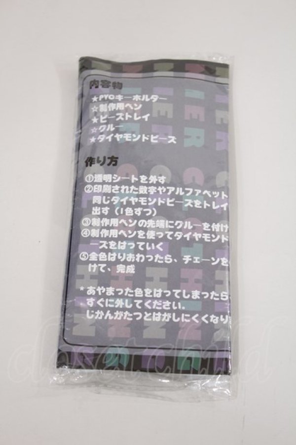 画像2: NieR Clothing / ダイヤモンドアートキーホルダー   H-24-08-03-1016-PU-ZA-KB-ZH (2)