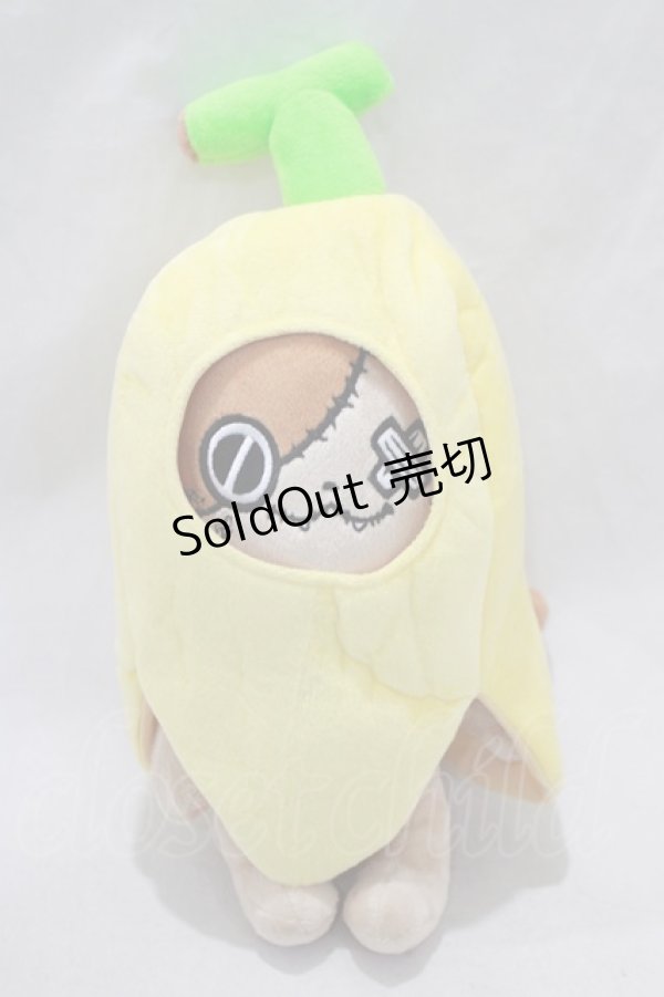 画像1: NieR Clothing / バナナミケぬいぐるみ   H-24-12-04-012-PU-ZA-KB-ZH (1)