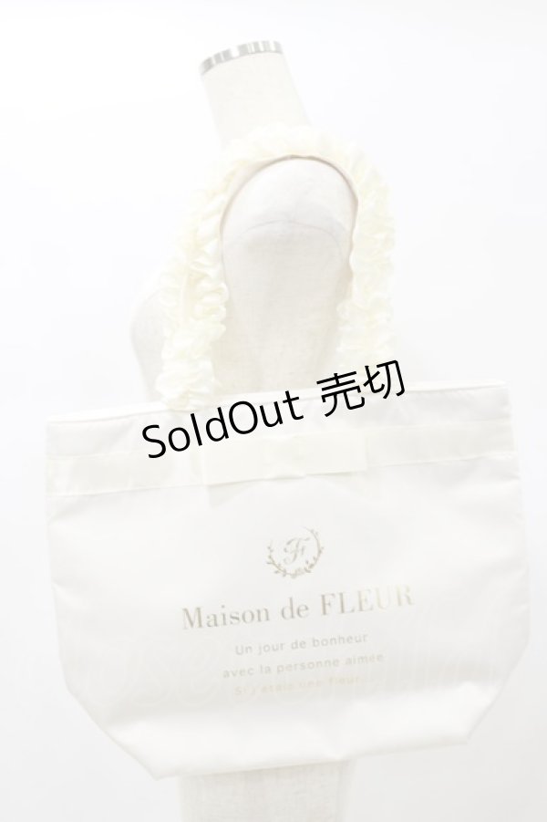 画像1: Maison de FLEUR / ブランドロゴフリルハンドルトートMバッグ  オフ H-25-01-08-070-LO-BG-NS-ZH (1)