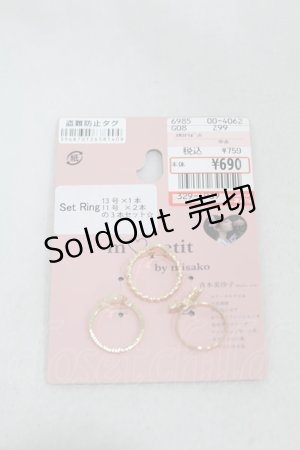 画像: m petit by misako / AM3Pリボンリング 13号/11号 ゴールド H-25-01-09-1011-LO-AC-NS-ZH