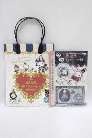 画像: BABY,THE STARS SHINE BRIGHT / 一番くじ センチメンタルサーカス 3rdアニバーサリー 〜コスチュームコレクション〜D賞+ショップバッグ   H-25-01-29-082-BA-ZA-NS-ZH