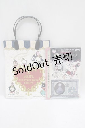 画像: BABY,THE STARS SHINE BRIGHT / 一番くじ センチメンタルサーカス 3rdアニバーサリー 〜コスチュームコレクション〜D賞+ショップバッグ   H-25-01-29-082-BA-ZA-NS-ZH