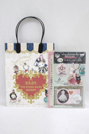 画像: BABY,THE STARS SHINE BRIGHT / 一番くじ センチメンタルサーカス 3rdアニバーサリー 〜コスチュームコレクション〜D賞+ショップバッグ   H-25-01-29-083-BA-ZA-NS-ZH