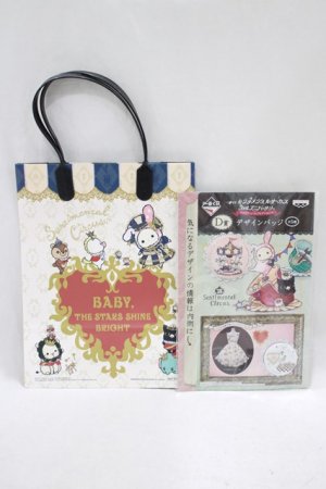 画像: BABY,THE STARS SHINE BRIGHT / 一番くじ センチメンタルサーカス 3rdアニバーサリー 〜コスチュームコレクション〜D賞+ショップバッグ   H-25-01-29-085-BA-ZA-NS-ZH