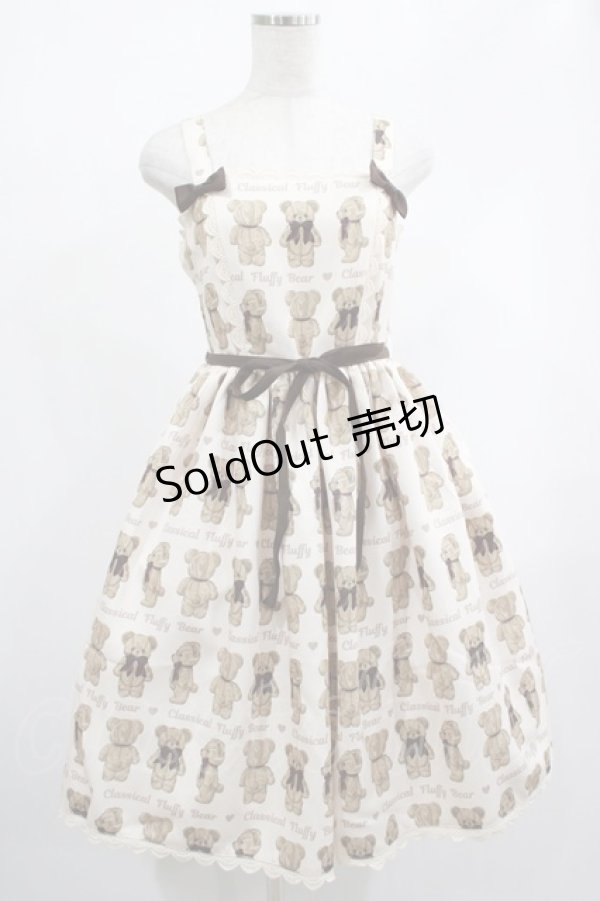 画像1: axes femme kawaii / フラッフィベアジャンスカ M アイボリー/ブラウン H-25-02-10-009-AX-OP-NS-ZH (1)