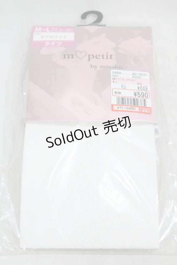 画像1: m petit by misako / AMブブンレースアミタイツ  オフ H-25-02-12-1014-LO-ZA-NS-ZH (1)