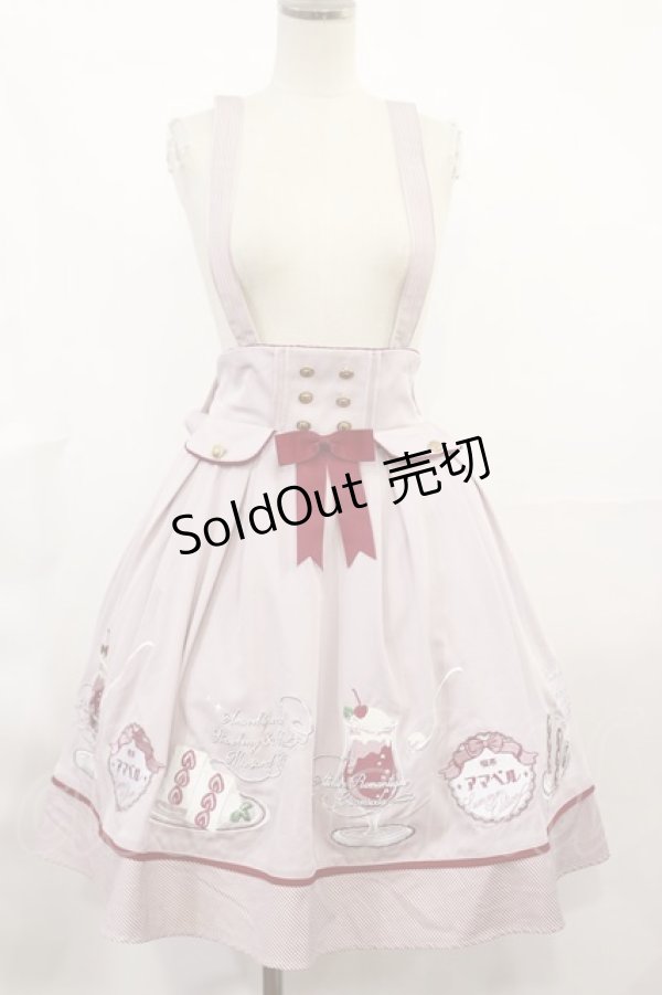 画像1: Amavel / 喫茶アマベルのクリームソーダスカート Free ピンク H-25-03-21-1008-CA-SK-NS-ZH (1)