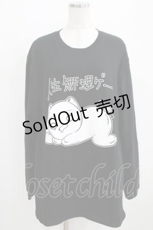 画像: NieR Clothing / COTTON LONG CUTSEW XL 黒 H-25-03-31-051-PU-TO-KB-ZH