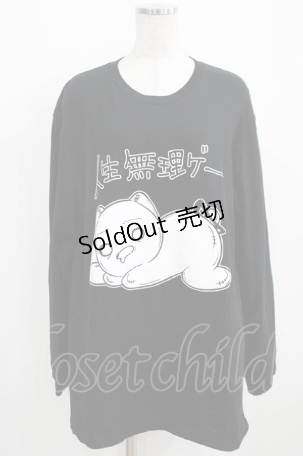 画像1: NieR Clothing / COTTON LONG CUTSEW XL 黒 H-25-03-31-051-PU-TO-KB-ZH (1)