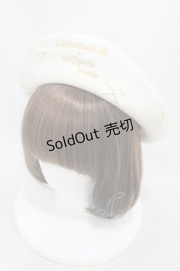 画像1: m petit by misako / サンリオキャラクターズコラボ シナモロール ベレー  オフ H-25-04-01-1006-LO-AC-NS-ZH (1)