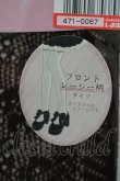 画像2: m petit by misako / フロントレーシー柄タイツ  ブラウン H-25-04-02-046-LO-ZA-NS-ZH (2)