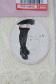 画像3: m petit by misako / AMOVKレーシーフリル 23-25cm アイボリー H-25-04-17-1068-LO-ZA-NS-ZH (3)