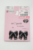 画像1: m petit by misako / AMPLリボンモチーフイヤリング  ブラック H-25-04-28-069-LO-AC-NS-ZH (1)
