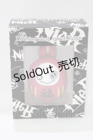 画像: NieR Clothing / フィギュア  だるま赤 H-25-05-08-1072-PU-ZA-KB-ZH