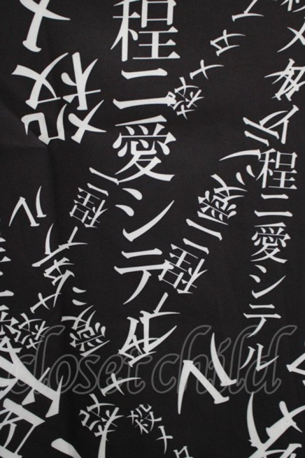 画像4: Grrr the Lipper / 殺メタイ程ニ愛シテル。iシャツ  黒 H-25-05-14-028-PU-BL-KB-ZH (4)