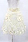 画像1: axes femme POETIQUE / ポケットレースミニスカート M アイボリー H-25-05-20-1035-AX-SK-NS-ZH (1)