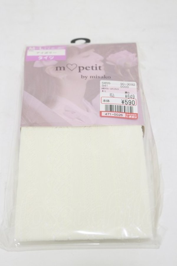 画像1: m petit by misako / AMタテレースアミタイツ M~L アイボリー H-25-05-23-006-LO-ZA-NS-ZH (1)