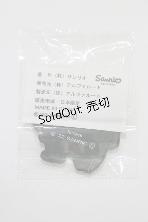 画像2: NieR Clothing / ラバーキーホルダー  クロミ H-25-05-25-026-PU-ZA-KB-ZH (2)
