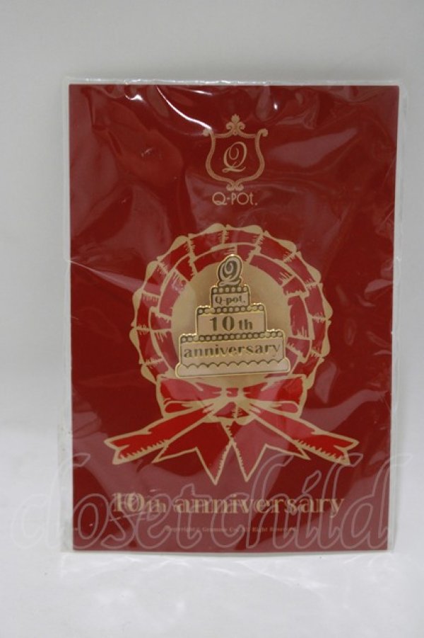 画像1: Q-pot. / 10th Anniversaryピンバッチ   H-25-10-03-1022-QP-ZA-KB-ZH (1)