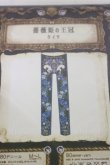 画像2: Enchantlic Enchantilly / 薔薇姫の王冠タイツ  ブラック/ブルー H-25-06-14-1014-LO-ZA-NS-ZH (2)