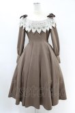 画像1: Innocent World / リボンレースワンピース M モカ×生成/Mocha×Beige H-25-07-05-1027-IW-OP-NS-ZH (1)