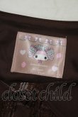画像5: m petit by misako / サンリオキャラクターズコラボ マイメロディワンピース M ブラウン H-25-07-26-009-LO-OP-NS-ZH (5)