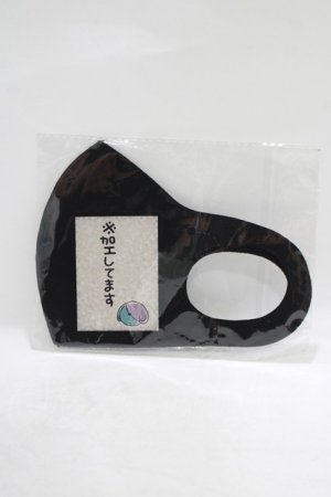 画像: NieR Clothing / 手洗い可能エコマスク  黒 H-25-08-07-042-PU-ZA-KB-ZH